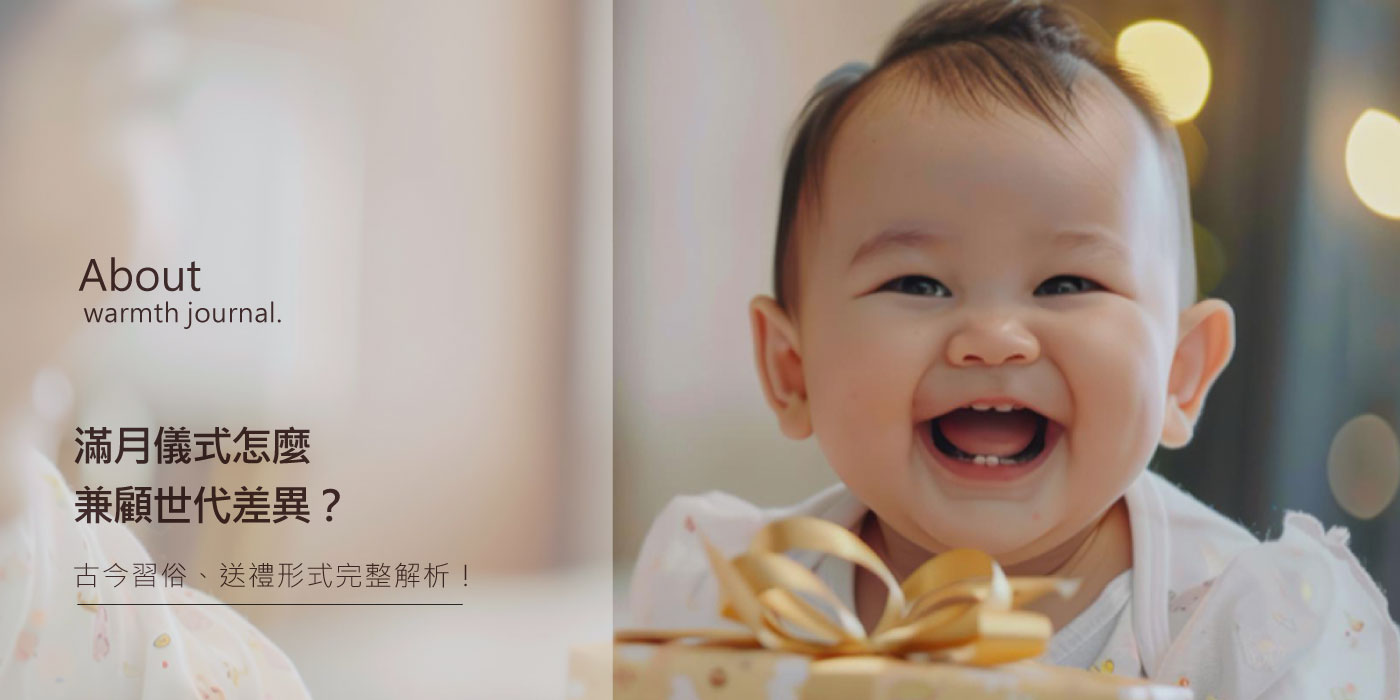 baby-full-moon-ceremony