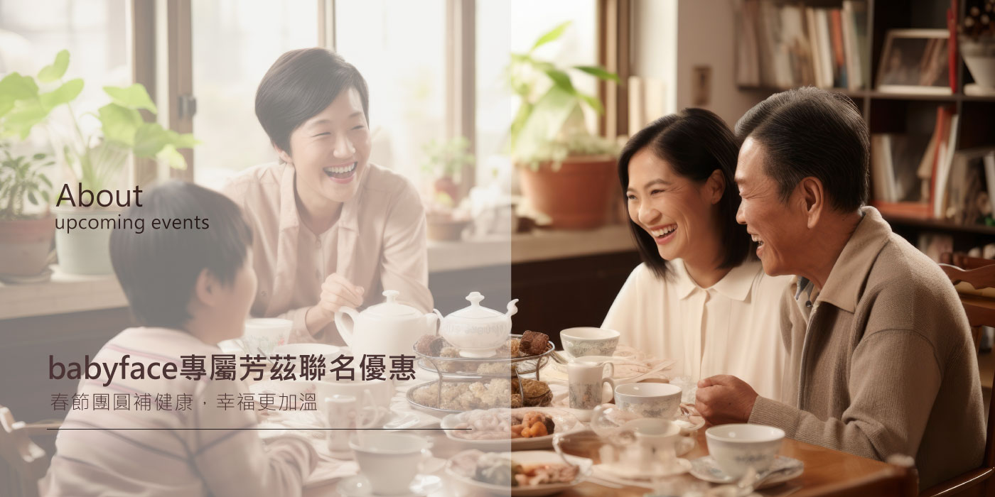 芳茲優惠